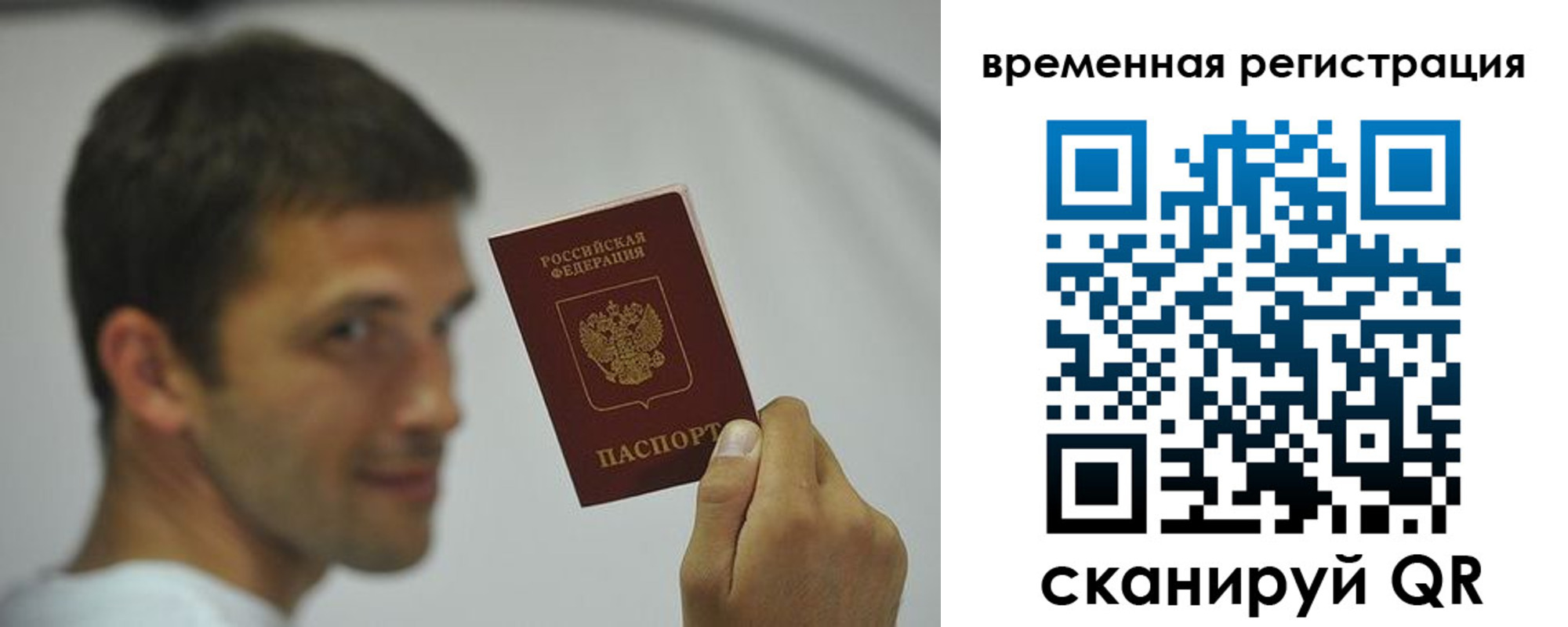 временная регистрация поиск в Ханты-Мансийске