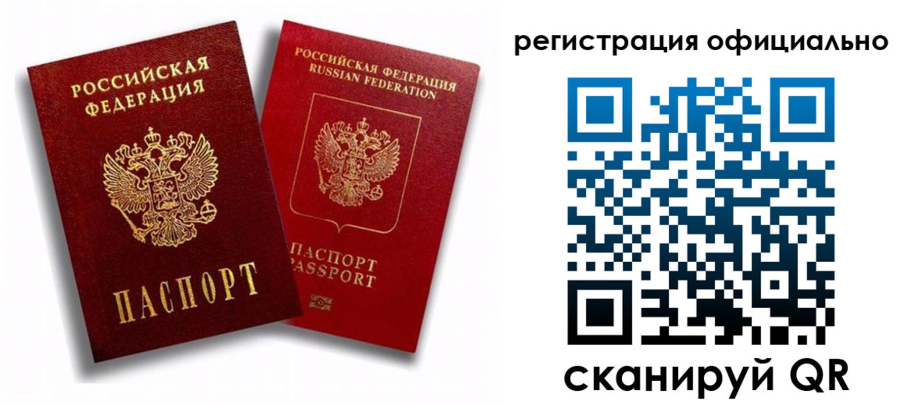 временная регистрация в квартире в Ханты-Мансийске
