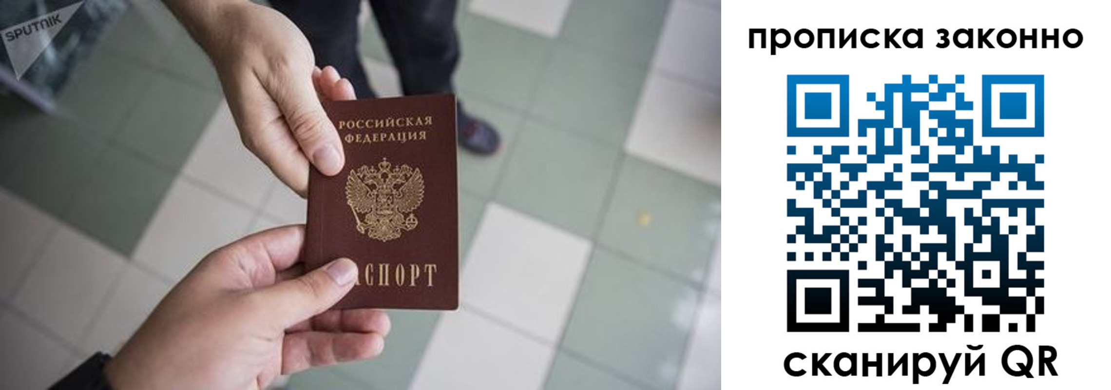 временная регистрация для школы в Ханты-Мансийске
