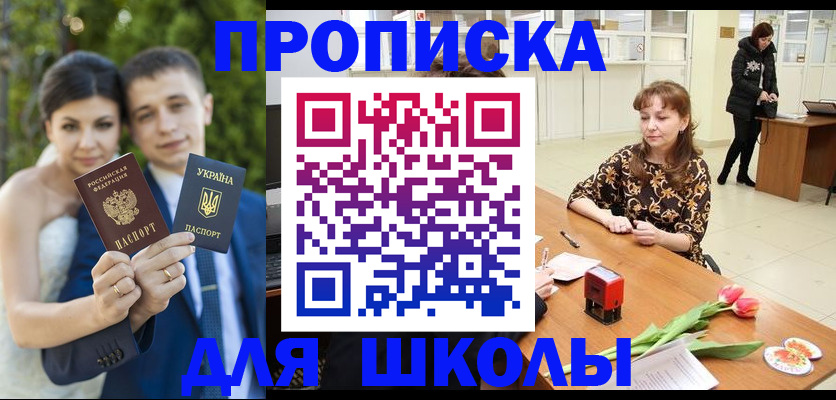 временная регистрация недорого в Ханты-Мансийске